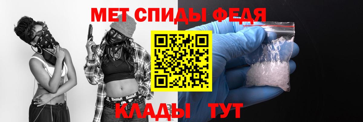 Южно-Сахалинск  АМФЕТАМИН VHQ  Вход с VPN 
