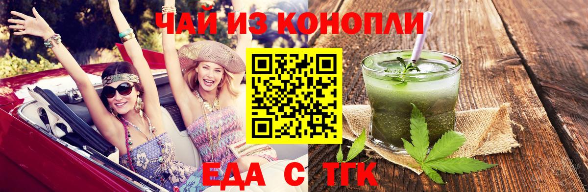 Южно-Сахалинск  Canna-Cookies конопля  Вход с VPN 