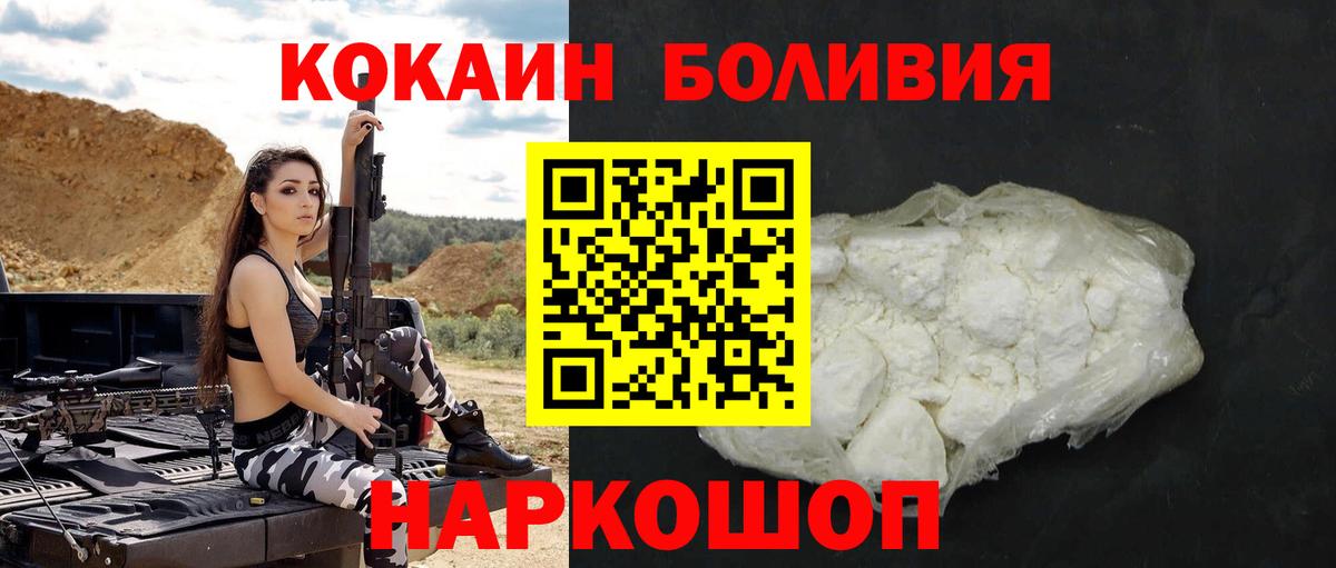 Кокаин 97% Южно-Сахалинск