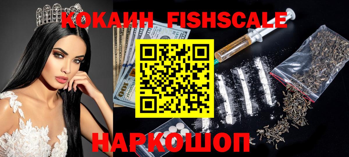 КОКАИН VHQ  Cocaine Columbia  Вход с VPN  Южно-Сахалинск 