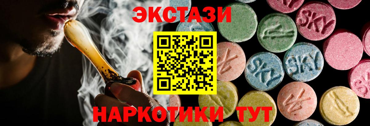 Ecstasy 300 mg  Вход с VPN  Южно-Сахалинск  ЭКСТАЗИ Philipp Plein 