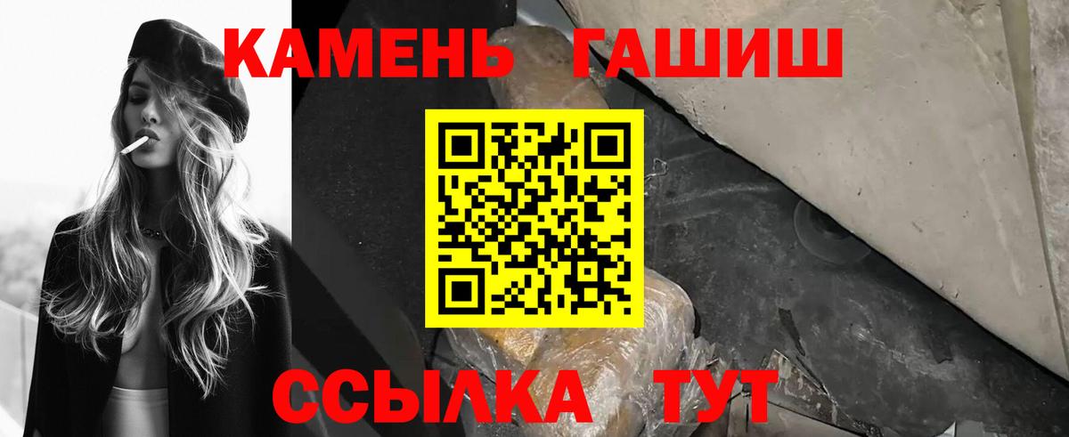 ГАШ  ГАШ гарик  Вход с VPN  Южно-Сахалинск 