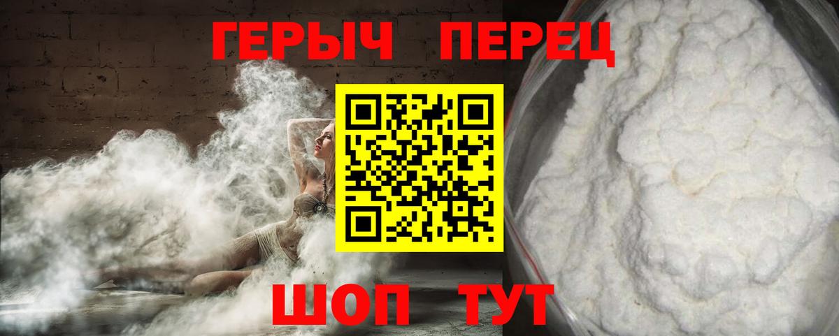 Южно-Сахалинск  ГЕРОИН Heroin  ГЕРОИН  Вход с VPN 