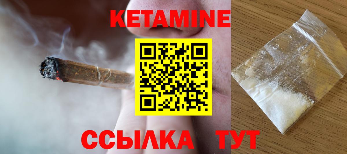 Южно-Сахалинск  Кетамин VHQ  Вход с VPN  Кетамин ketamine 