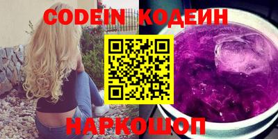 мескалин Северобайкальск