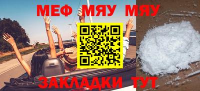 мескалин Северобайкальск