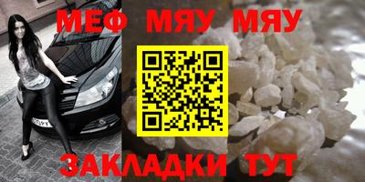 мескалин Северобайкальск