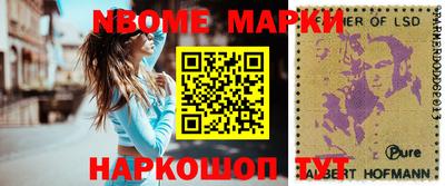 мескалин Северобайкальск