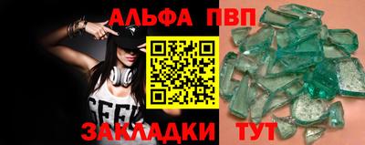 мескалин Северобайкальск
