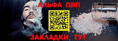мескалин Северобайкальск