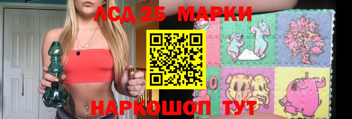 Лсд 25 экстази ecstasy  Вход с VPN  Южно-Сахалинск 