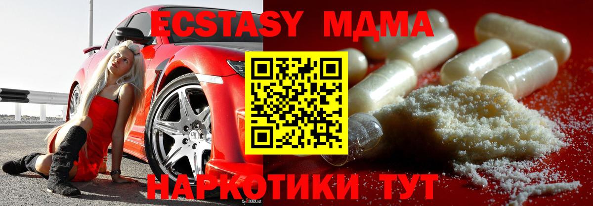 Южно-Сахалинск  МДМА Molly  Вход с VPN  MDMA crystal 