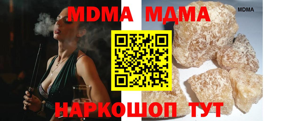 MDMA молли Южно-Сахалинск