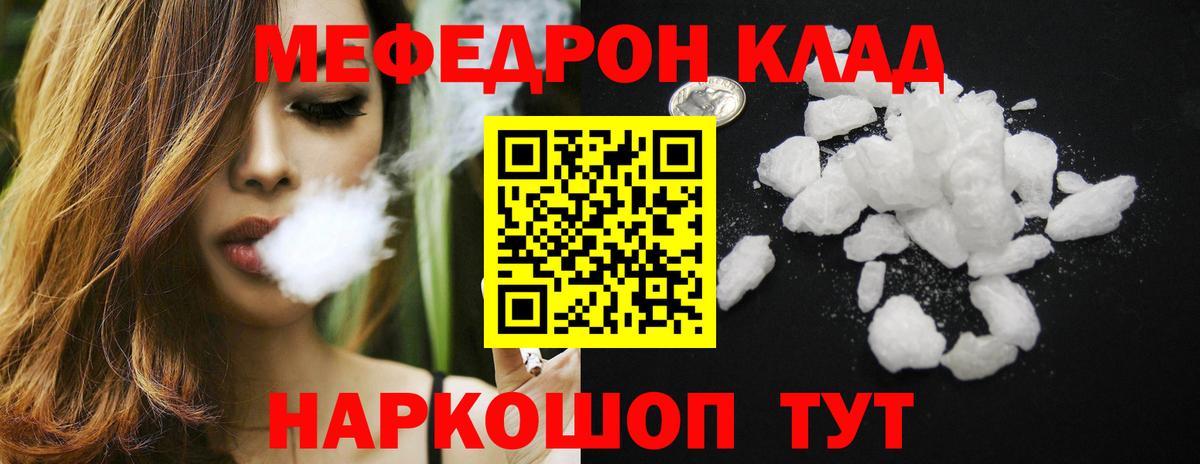 Меф мяу мяу кристаллы Южно-Сахалинск