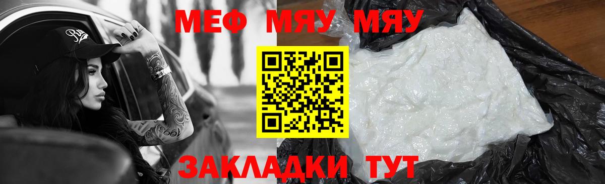 Мефедрон  Вход с VPN  Южно-Сахалинск  Меф мяу мяу 