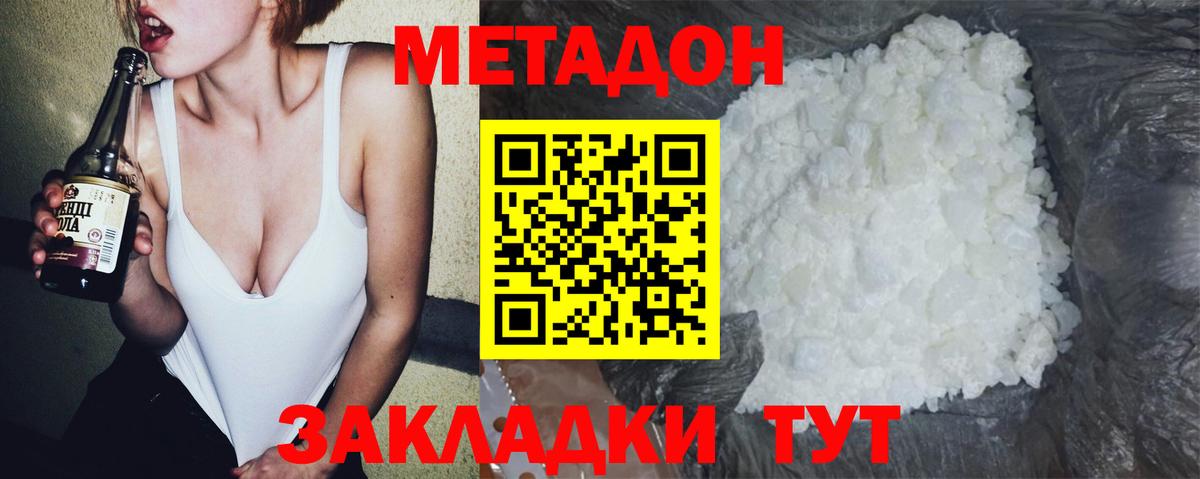 МЕТАДОН methadone  Метадон methadone  blacksprut ONION  Южно-Сахалинск  Вход с VPN 