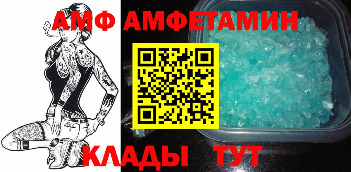 Южно-Сахалинск  Метамфетамин пудра  Вход с VPN 
