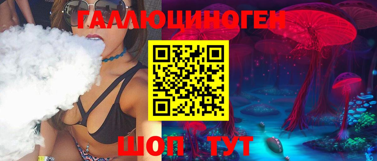 Галлюциногенные грибы Magic Shrooms Южно-Сахалинск