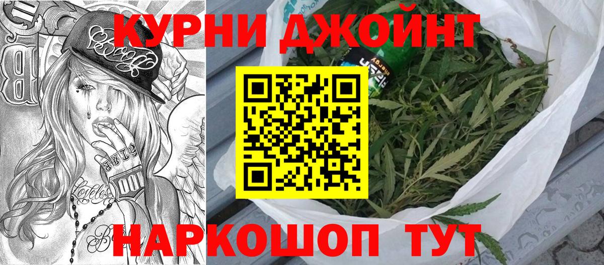 Канабис гибрид Южно-Сахалинск