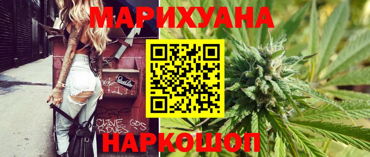 Марихуана план  Вход с VPN  Марихуана Ganja  Южно-Сахалинск  Каннабис индика  Канабис планчик 